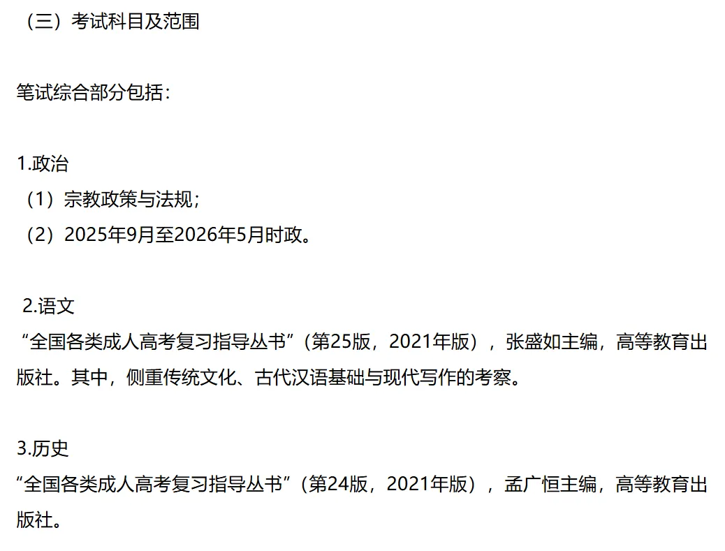 杭州的中考硬是让社会这门课搞得鸡飞狗跳! 第2张