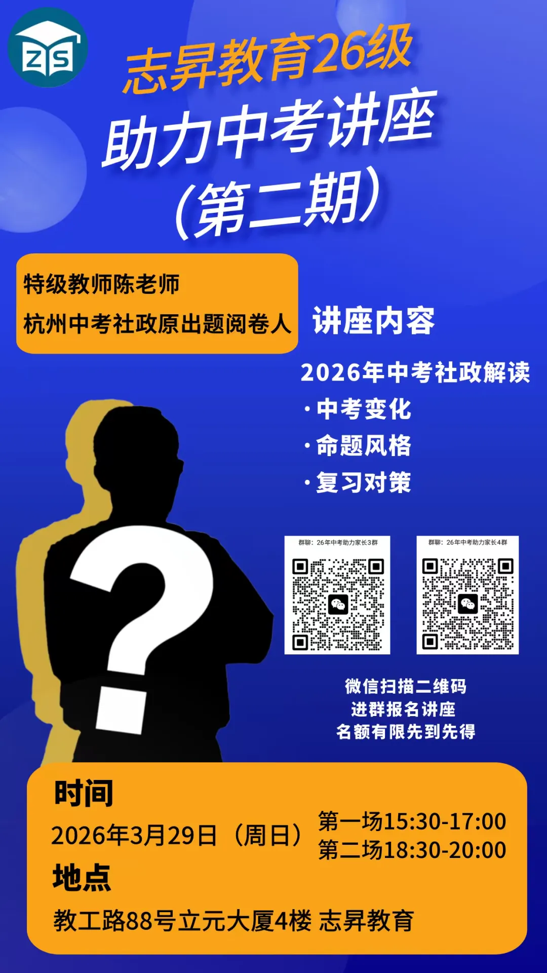 杭州的中考硬是让社会这门课搞得鸡飞狗跳! 第4张