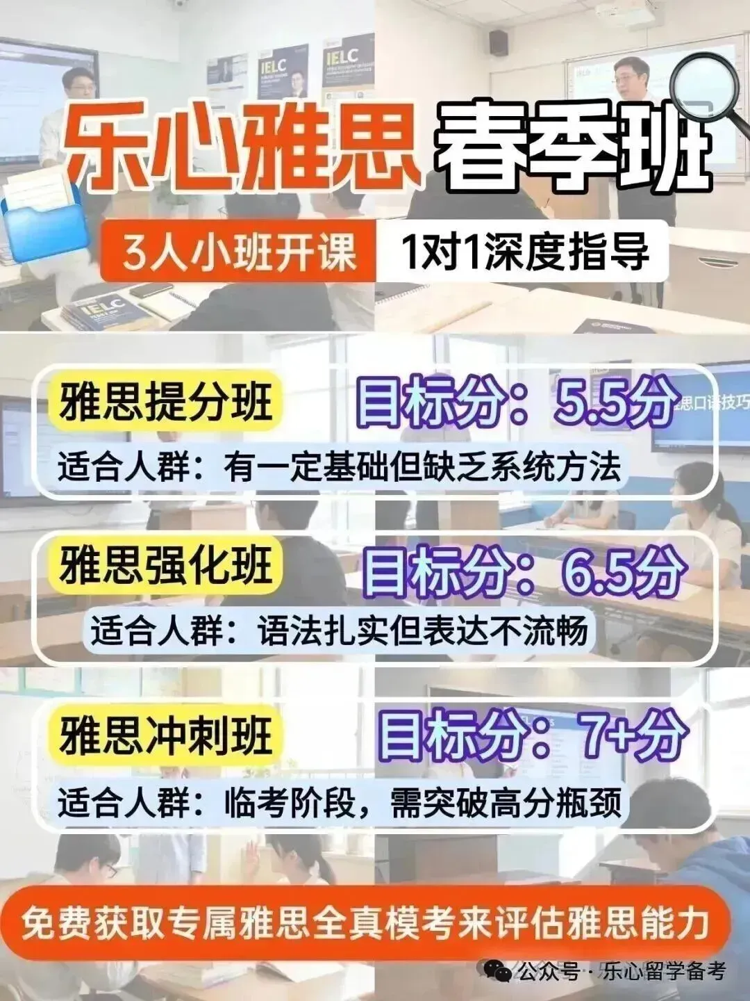 3.21 雅思考试回忆 | 听力阅读真题还原 & 写作双边辩论高分范文深度解析 第15张