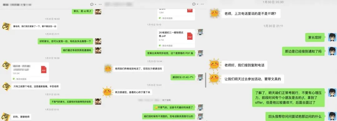 2026中考自招交流群 第4张