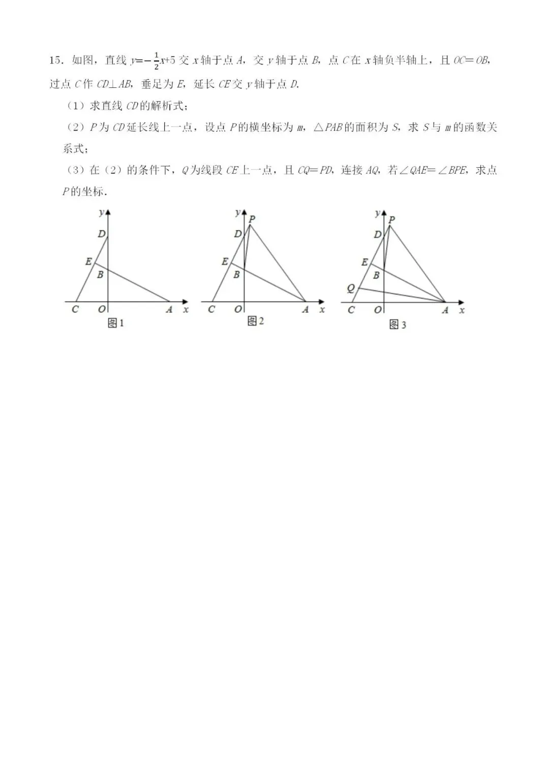 中考数学分类练习题——专题6一次函数 第5张