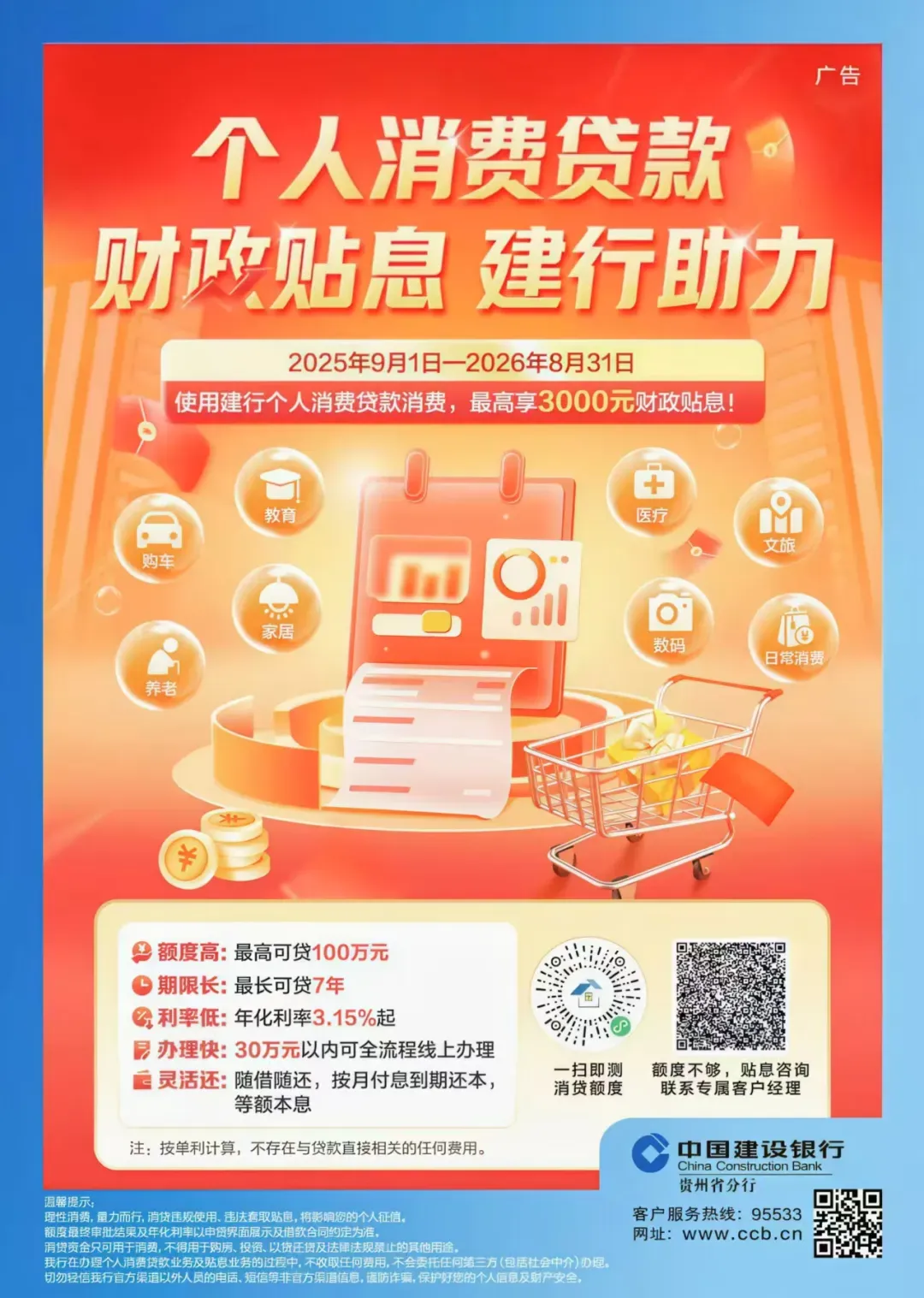 六盘水市2026年中考开始报名了! 第7张