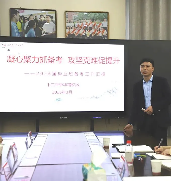 中考备考‖深耕聚合力 实干铸荣光 第16张