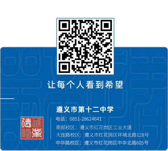 中考备考‖深耕聚合力 实干铸荣光 第22张