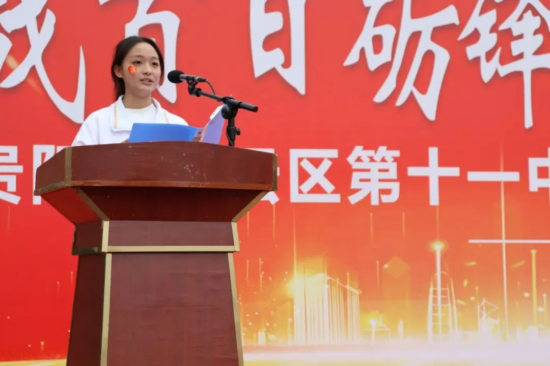 鏖战百日砺锋芒,决胜中考铸辉煌——贵阳市白云区第十一中学2026届百日冲刺誓师大会 第44张 鏖战百日砺锋芒,决胜中考铸辉煌——贵阳市白云区第十一中学2026届百日冲刺誓师大会 第44张