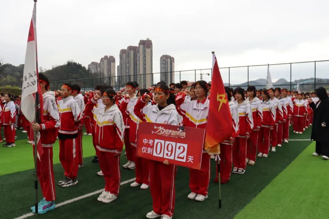 鏖战百日砺锋芒,决胜中考铸辉煌——贵阳市白云区第十一中学2026届百日冲刺誓师大会 第49张 鏖战百日砺锋芒,决胜中考铸辉煌——贵阳市白云区第十一中学2026届百日冲刺誓师大会 第49张