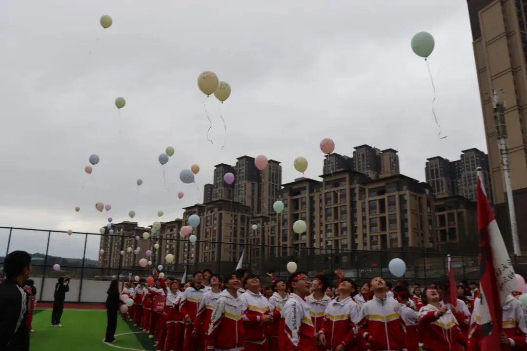 鏖战百日砺锋芒,决胜中考铸辉煌——贵阳市白云区第十一中学2026届百日冲刺誓师大会 第77张 鏖战百日砺锋芒,决胜中考铸辉煌——贵阳市白云区第十一中学2026届百日冲刺誓师大会 第77张