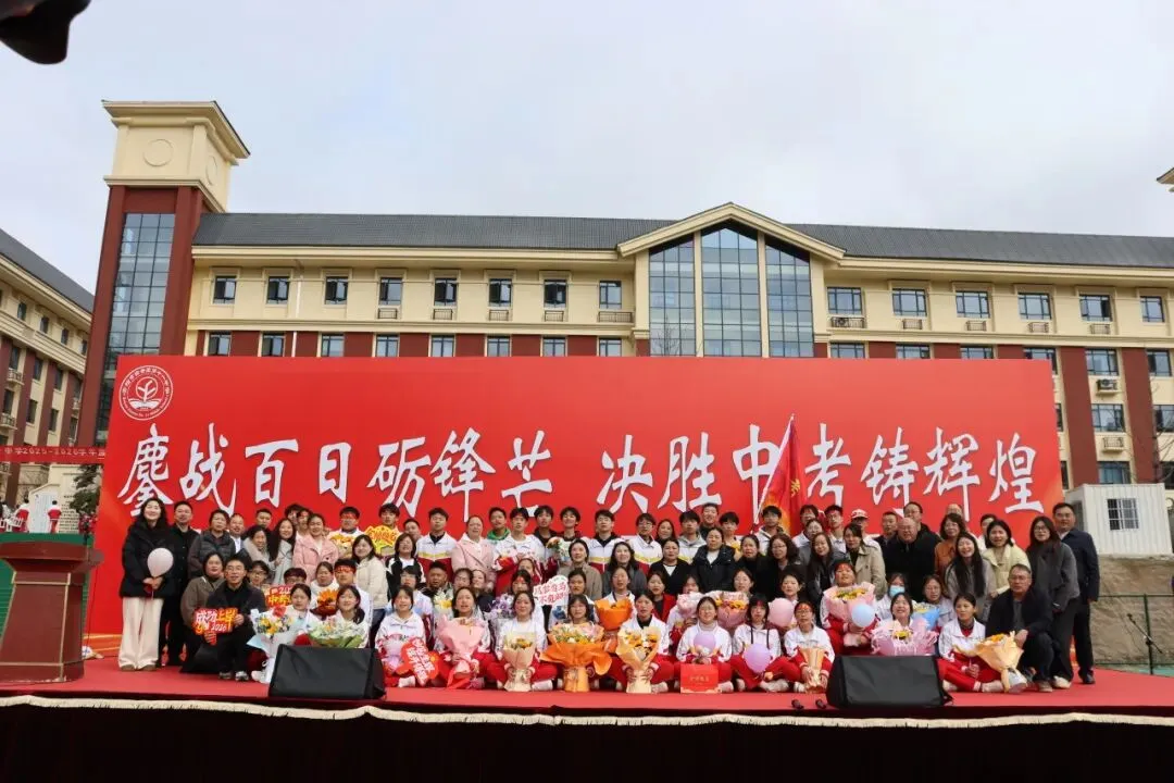 鏖战百日砺锋芒,决胜中考铸辉煌——贵阳市白云区第十一中学2026届百日冲刺誓师大会 第80张 鏖战百日砺锋芒,决胜中考铸辉煌——贵阳市白云区第十一中学2026届百日冲刺誓师大会 第80张