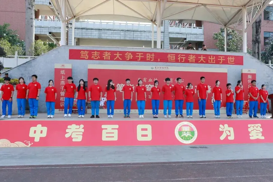 中考百日,为爱加油 | 东江博雅学校2026届中考赋能活动圆满结束 第10张
