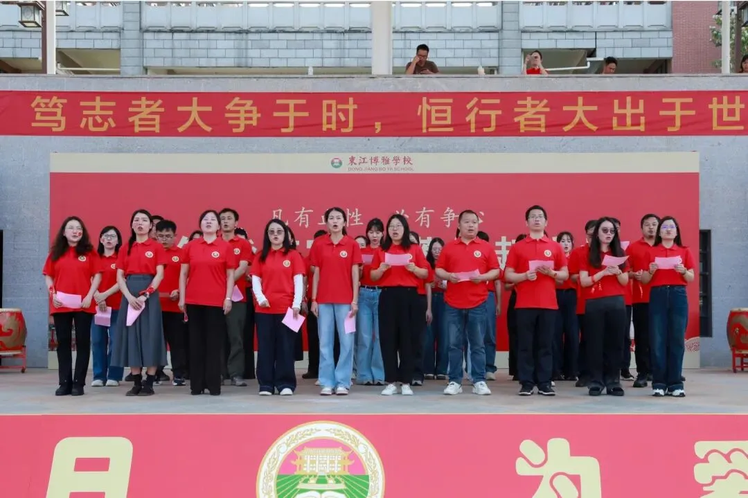 中考百日,为爱加油 | 东江博雅学校2026届中考赋能活动圆满结束 第13张