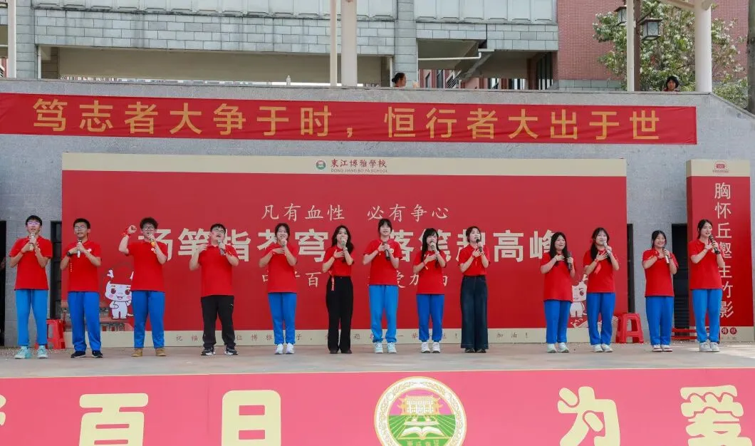 中考百日,为爱加油 | 东江博雅学校2026届中考赋能活动圆满结束 第24张