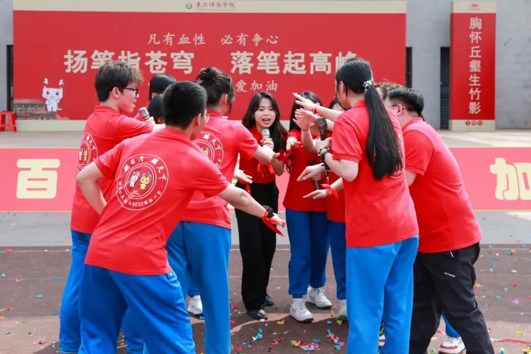 中考百日,为爱加油 | 东江博雅学校2026届中考赋能活动圆满结束 第25张