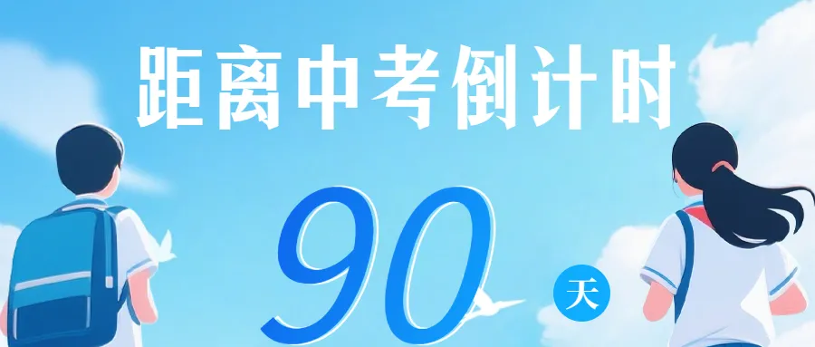 2026上海中考重要时间节点梳理,还有资料免费拿! 第1张