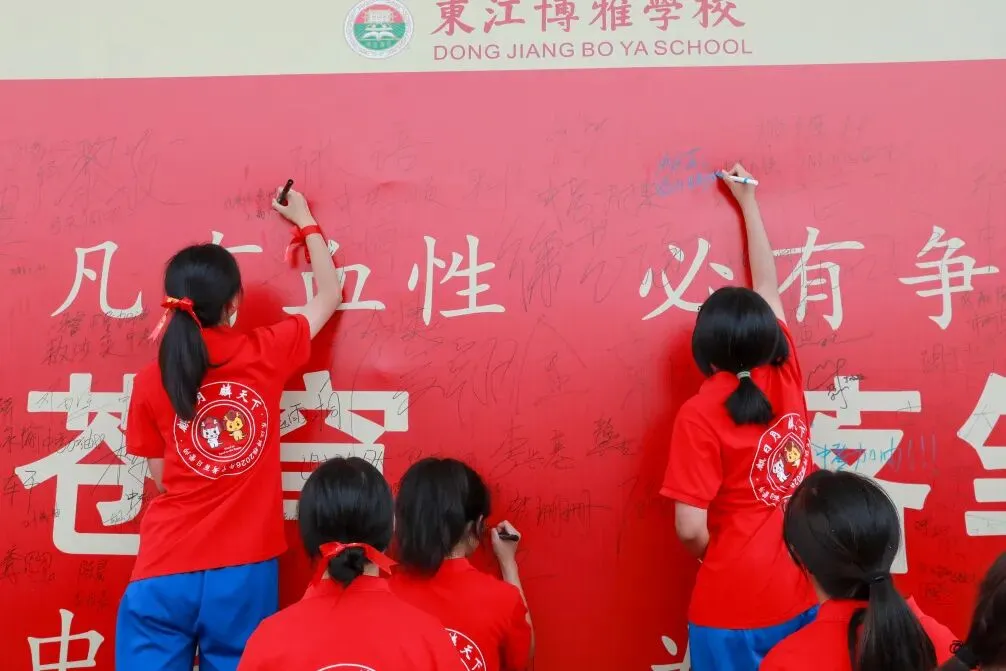 中考百日,为爱加油 | 东江博雅学校2026届中考赋能活动圆满结束 第30张