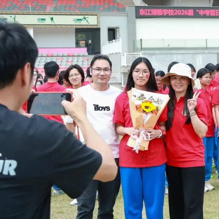 中考百日,为爱加油 | 东江博雅学校2026届中考赋能活动圆满结束 第36张