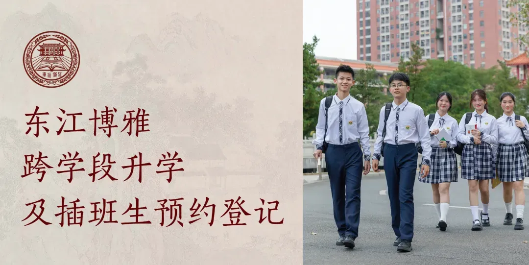 中考百日,为爱加油 | 东江博雅学校2026届中考赋能活动圆满结束 第41张