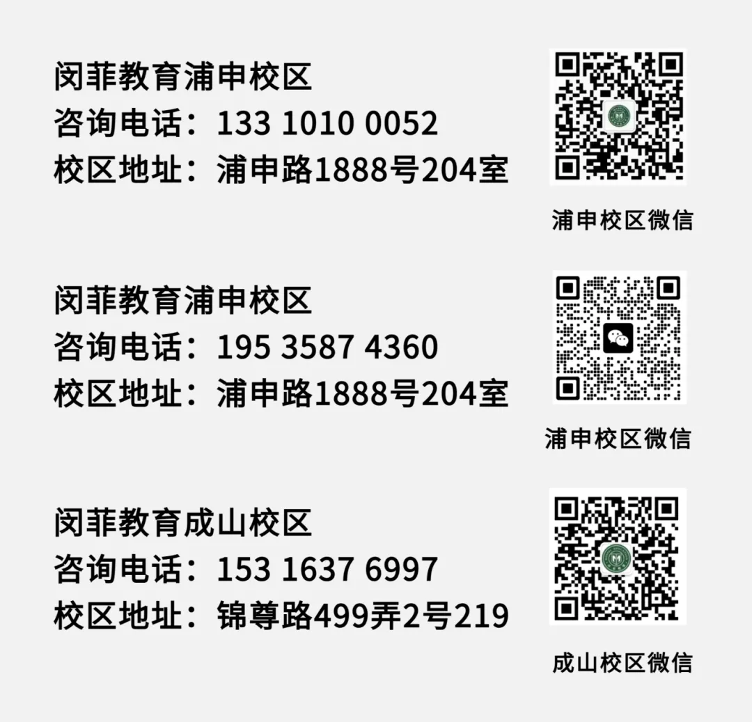 2026上海中考重要时间节点梳理,还有资料免费拿! 第13张