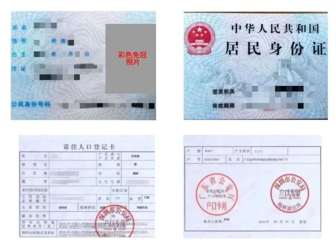 深圳中考报名最详细流程指引! 第7张