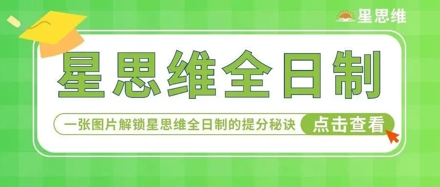 近年来最简单的体育中考,还有不到20天,快来看看新中考有哪些改革吧~~ 第16张
