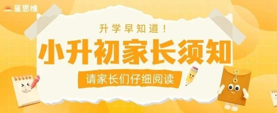 近年来最简单的体育中考,还有不到20天,快来看看新中考有哪些改革吧~~ 第17张