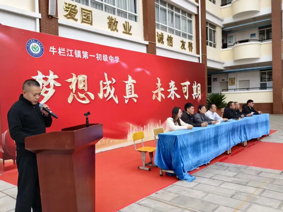 牛栏江镇一中“88”日中考誓师大会 第2张