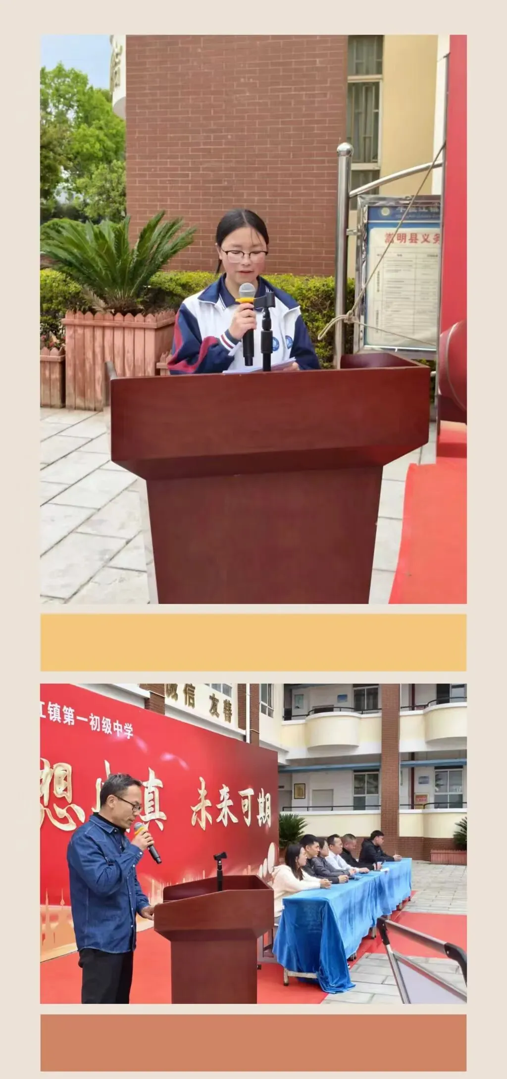 牛栏江镇一中“88”日中考誓师大会 第3张