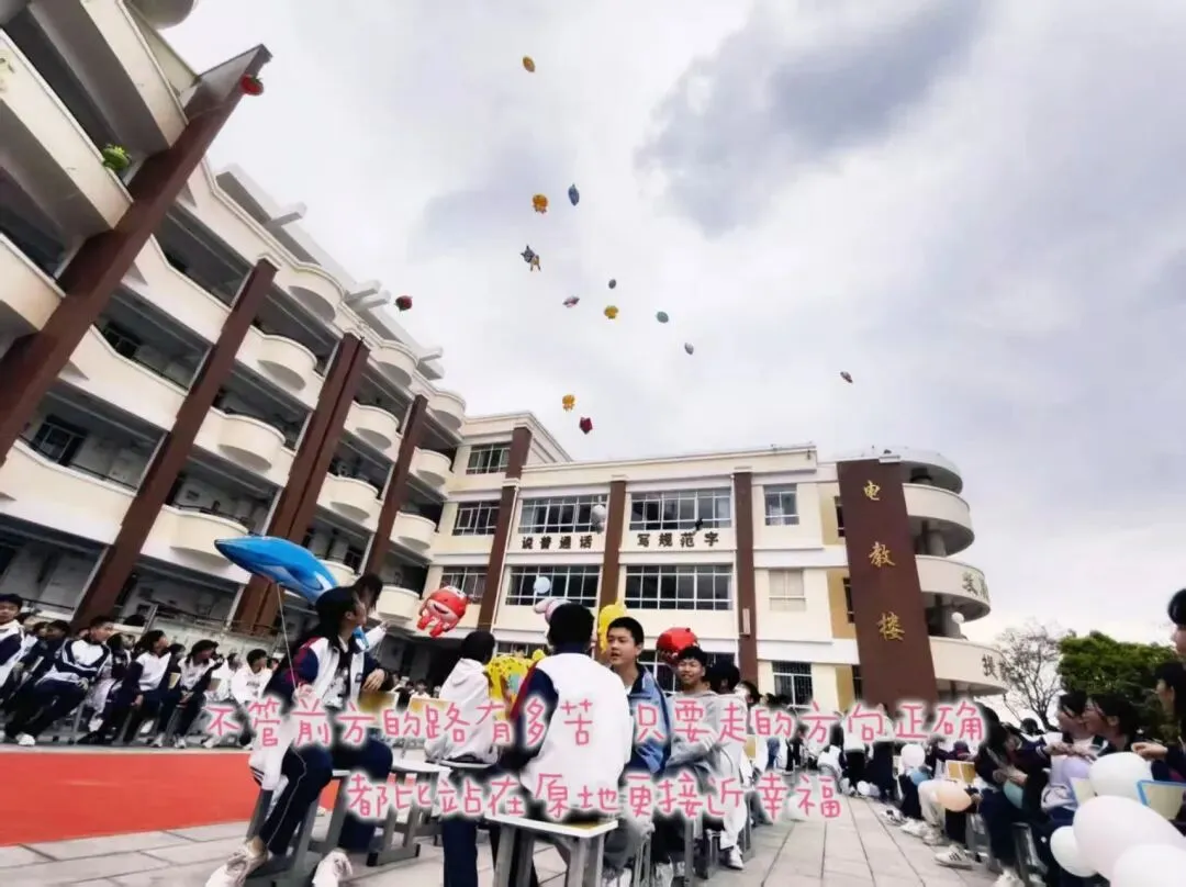 牛栏江镇一中“88”日中考誓师大会 第8张