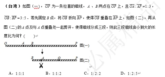 【中考数学】来挑战!每日死磕一道题(02) 第6张
