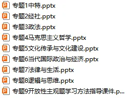 高正团队2026跟着真题学答题专题4 马哲 第2张