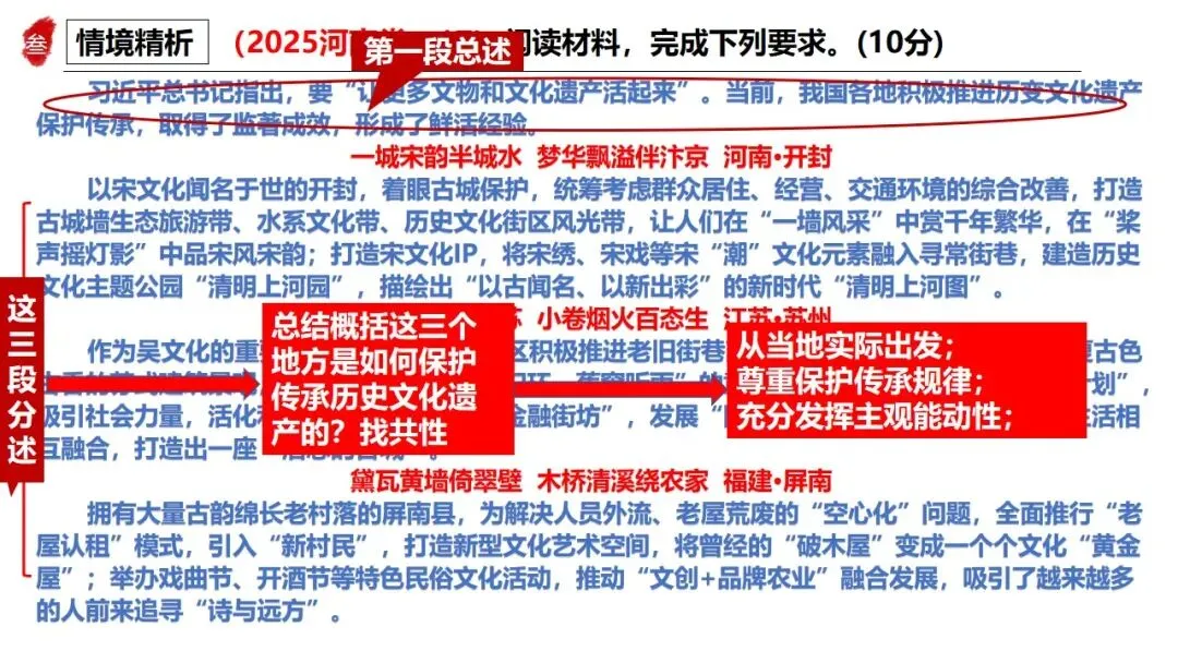 高正团队2026跟着真题学答题专题4 马哲 第7张