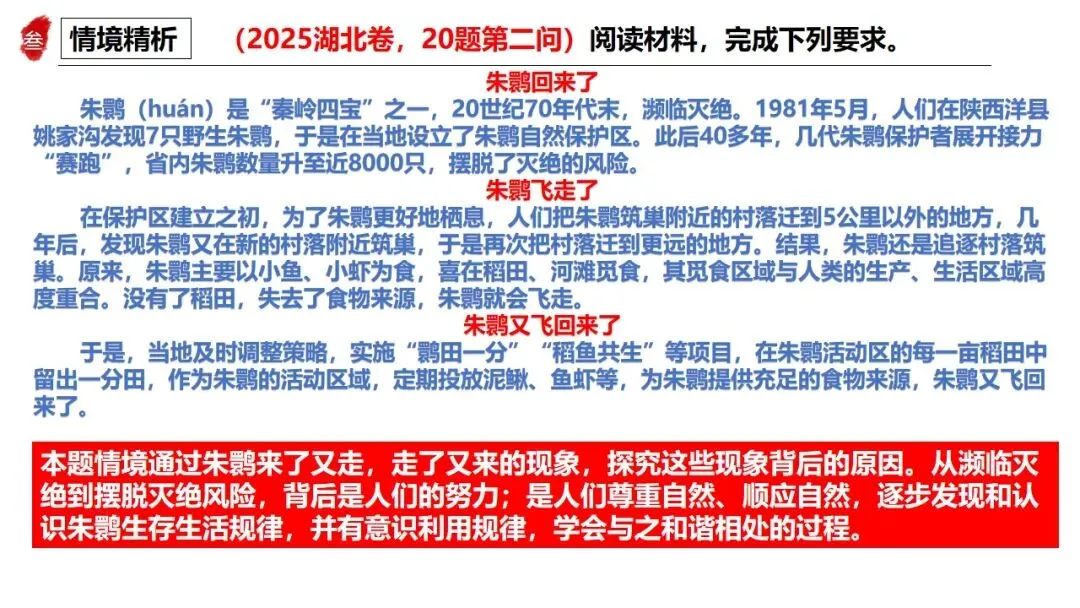 高正团队2026跟着真题学答题专题4 马哲 第12张