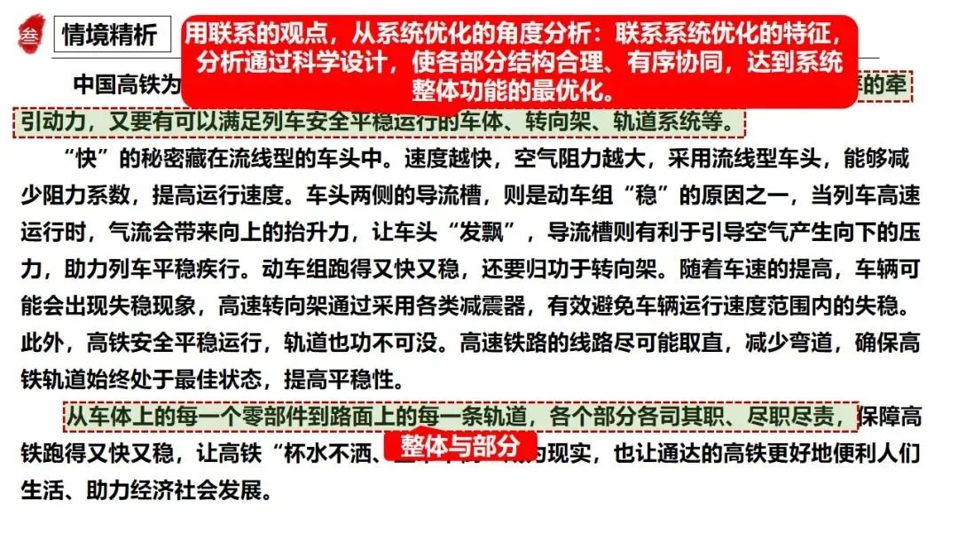 高正团队2026跟着真题学答题专题4 马哲 第20张