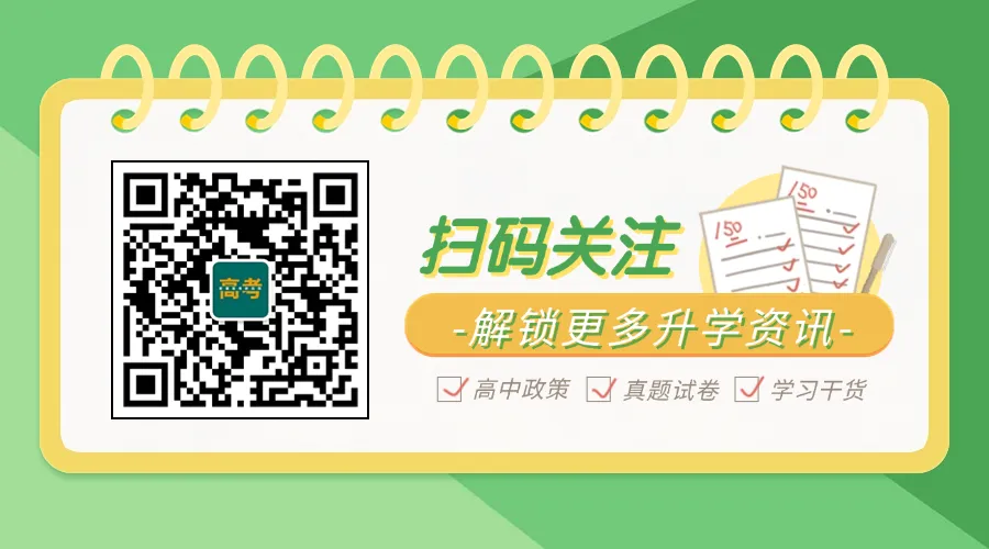 安徽高三4月联考时间合集~附安庆二模真题 第6张 安徽高三4月联考时间合集~附安庆二模真题 第6张