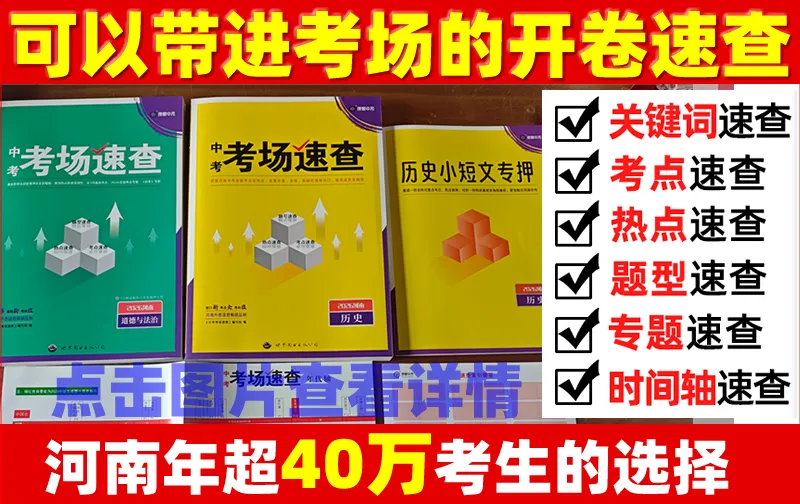 中考百日复习总规划:时间越紧,越要抓稳这3个阶段 第2张