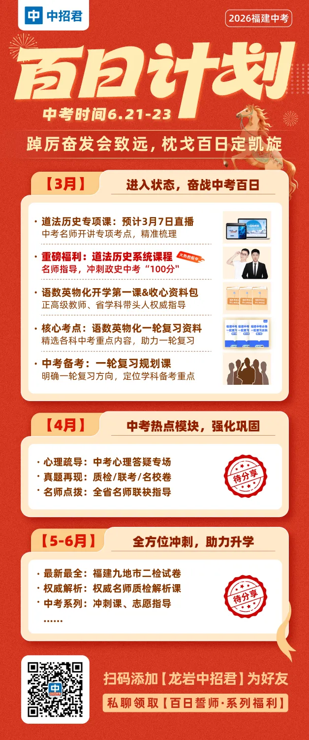 中考报名进行中!还有最新体育考试时间安排出炉… 第8张