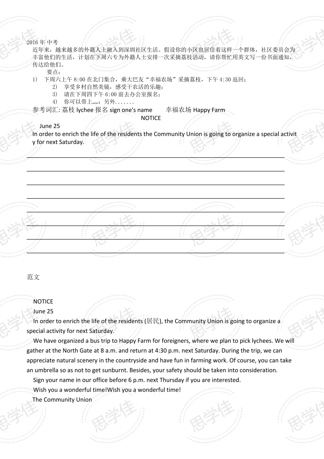 近10年深圳中考英文作文命题全汇总!附英文作文高分模板 第3张