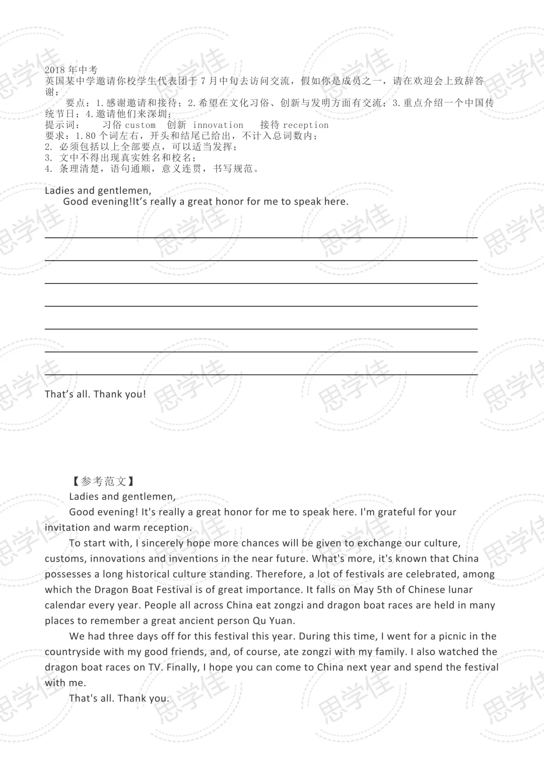 近10年深圳中考英文作文命题全汇总!附英文作文高分模板 第5张