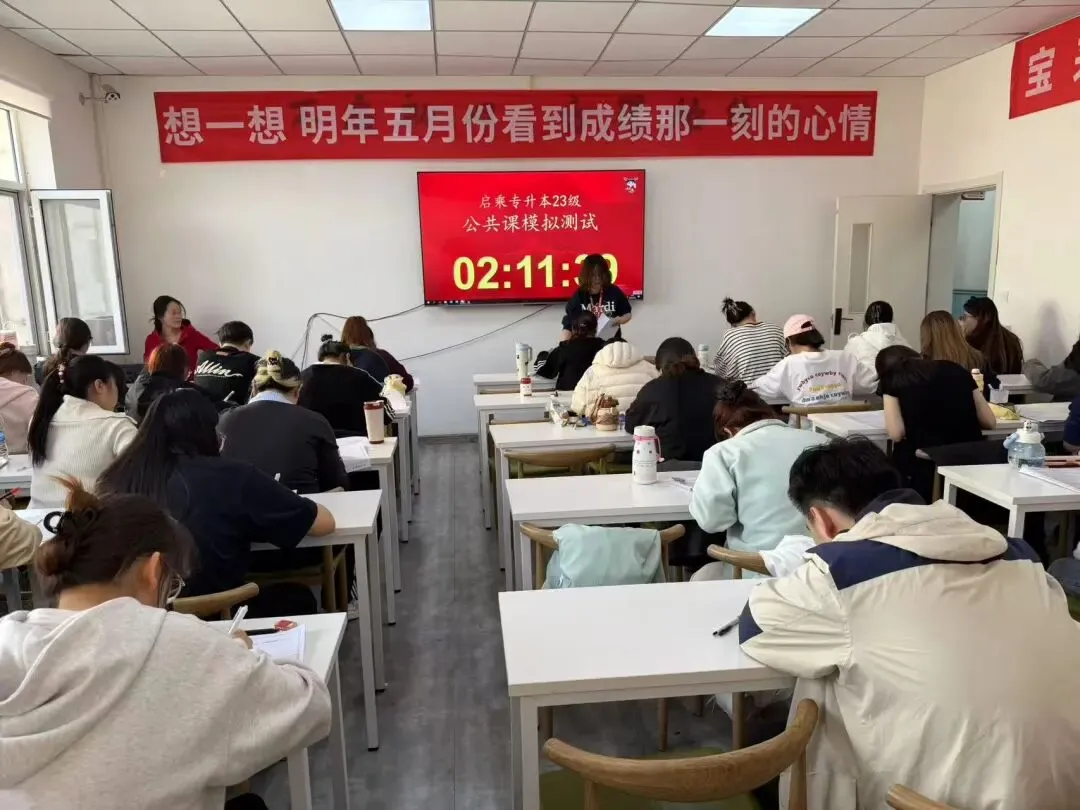 【启乘教育】第三次模拟测试|冲刺阶段全力助跑专升本 第9张 【启乘教育】第三次模拟测试|冲刺阶段全力助跑专升本 第9张