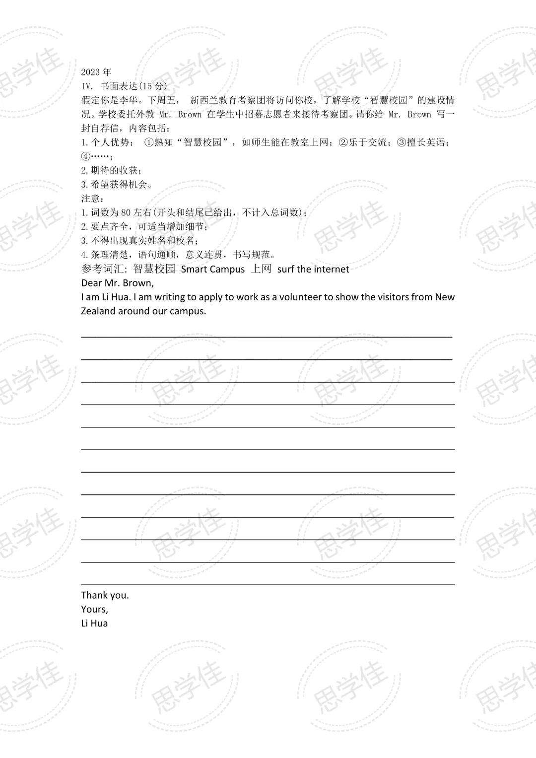 近10年深圳中考英文作文命题全汇总!附英文作文高分模板 第10张