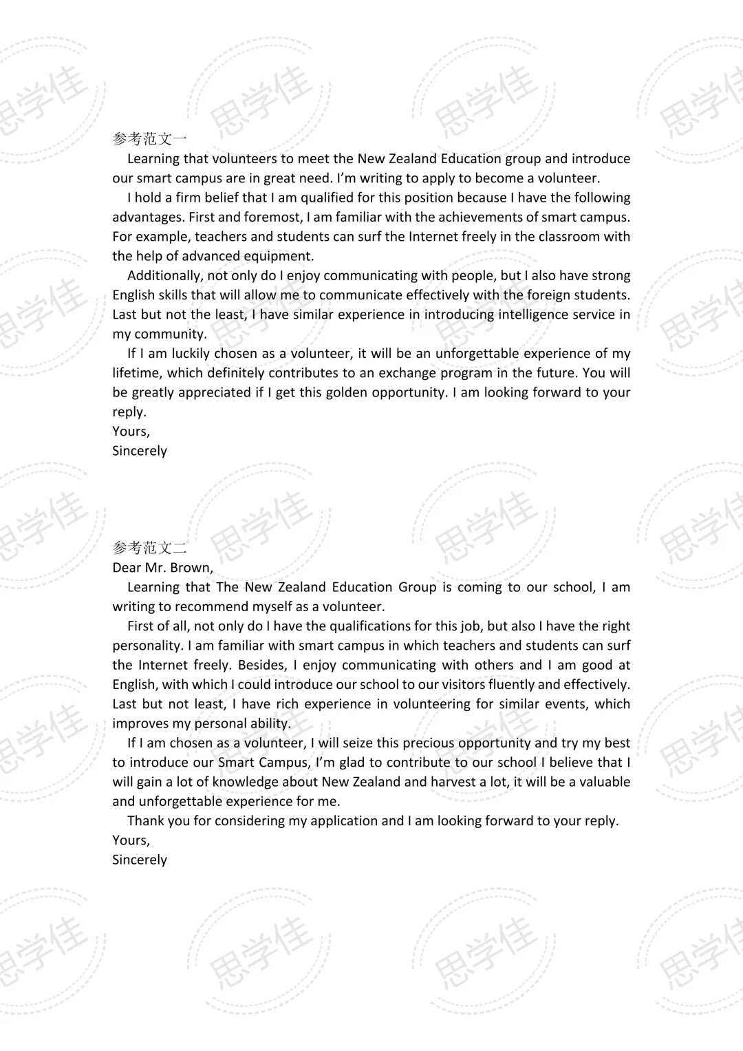 近10年深圳中考英文作文命题全汇总!附英文作文高分模板 第11张