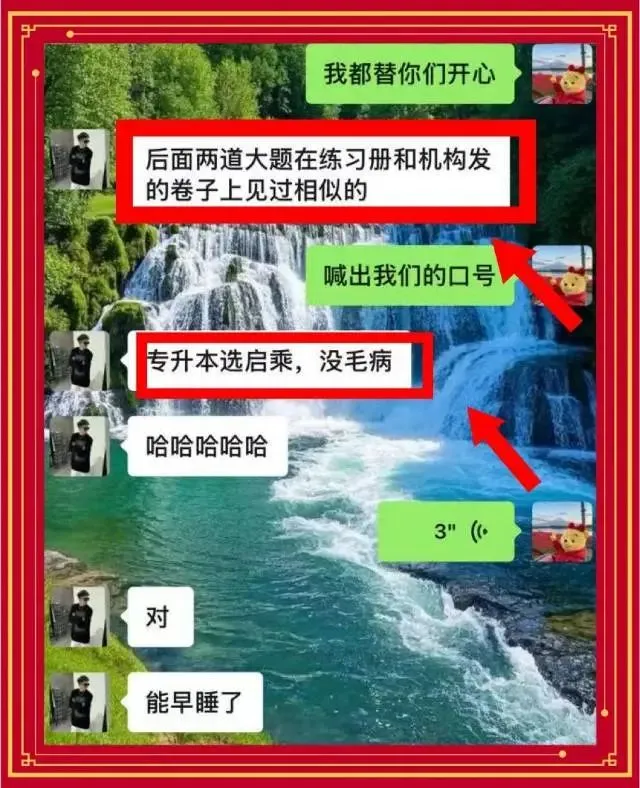 【启乘教育】第三次模拟测试|冲刺阶段全力助跑专升本 第24张 【启乘教育】第三次模拟测试|冲刺阶段全力助跑专升本 第24张
