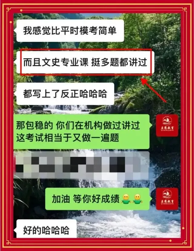 【启乘教育】第三次模拟测试|冲刺阶段全力助跑专升本 第26张 【启乘教育】第三次模拟测试|冲刺阶段全力助跑专升本 第26张