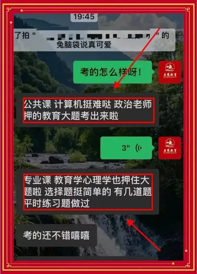 【启乘教育】第三次模拟测试|冲刺阶段全力助跑专升本 第28张 【启乘教育】第三次模拟测试|冲刺阶段全力助跑专升本 第28张