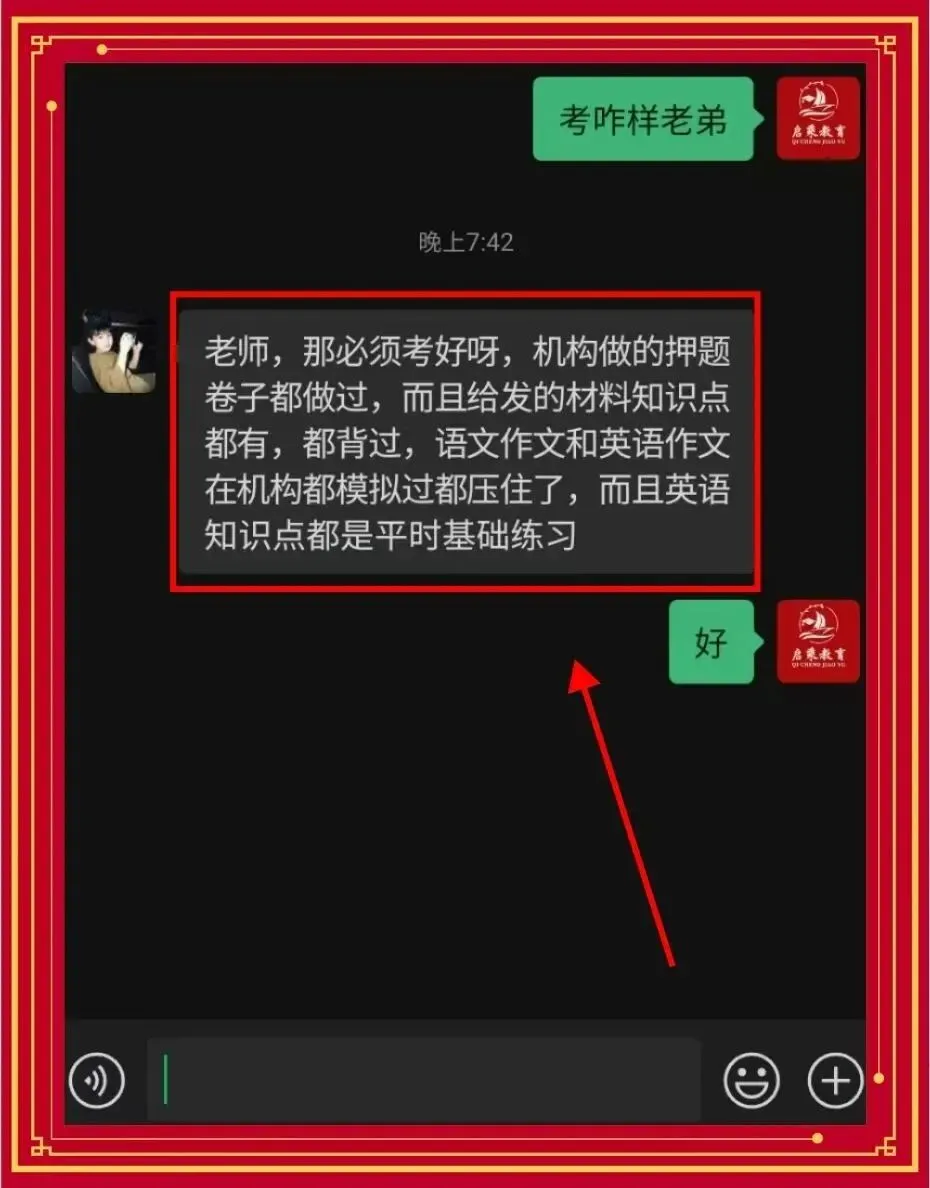 【启乘教育】第三次模拟测试|冲刺阶段全力助跑专升本 第31张 【启乘教育】第三次模拟测试|冲刺阶段全力助跑专升本 第31张