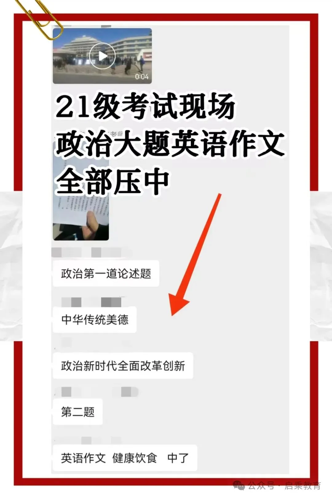 【启乘教育】第三次模拟测试|冲刺阶段全力助跑专升本 第32张 【启乘教育】第三次模拟测试|冲刺阶段全力助跑专升本 第32张
