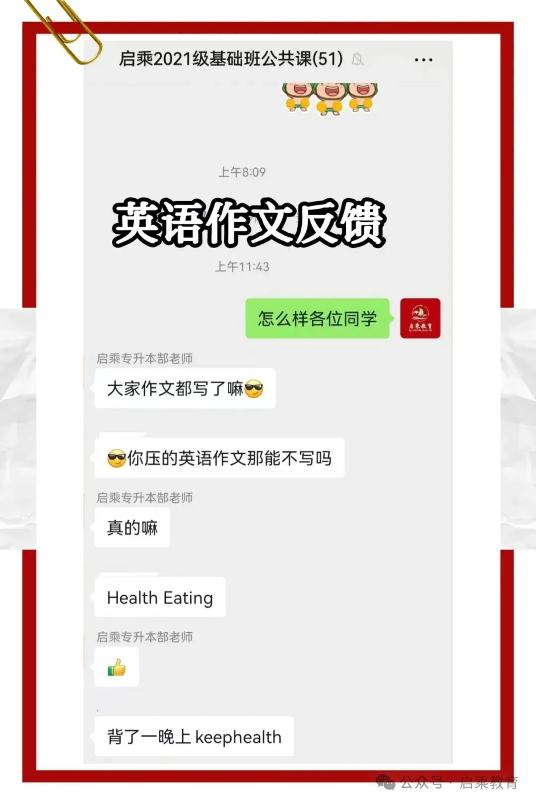 【启乘教育】第三次模拟测试|冲刺阶段全力助跑专升本 第33张 【启乘教育】第三次模拟测试|冲刺阶段全力助跑专升本 第33张