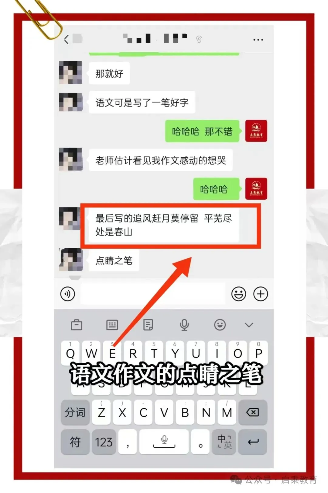 【启乘教育】第三次模拟测试|冲刺阶段全力助跑专升本 第34张 【启乘教育】第三次模拟测试|冲刺阶段全力助跑专升本 第34张