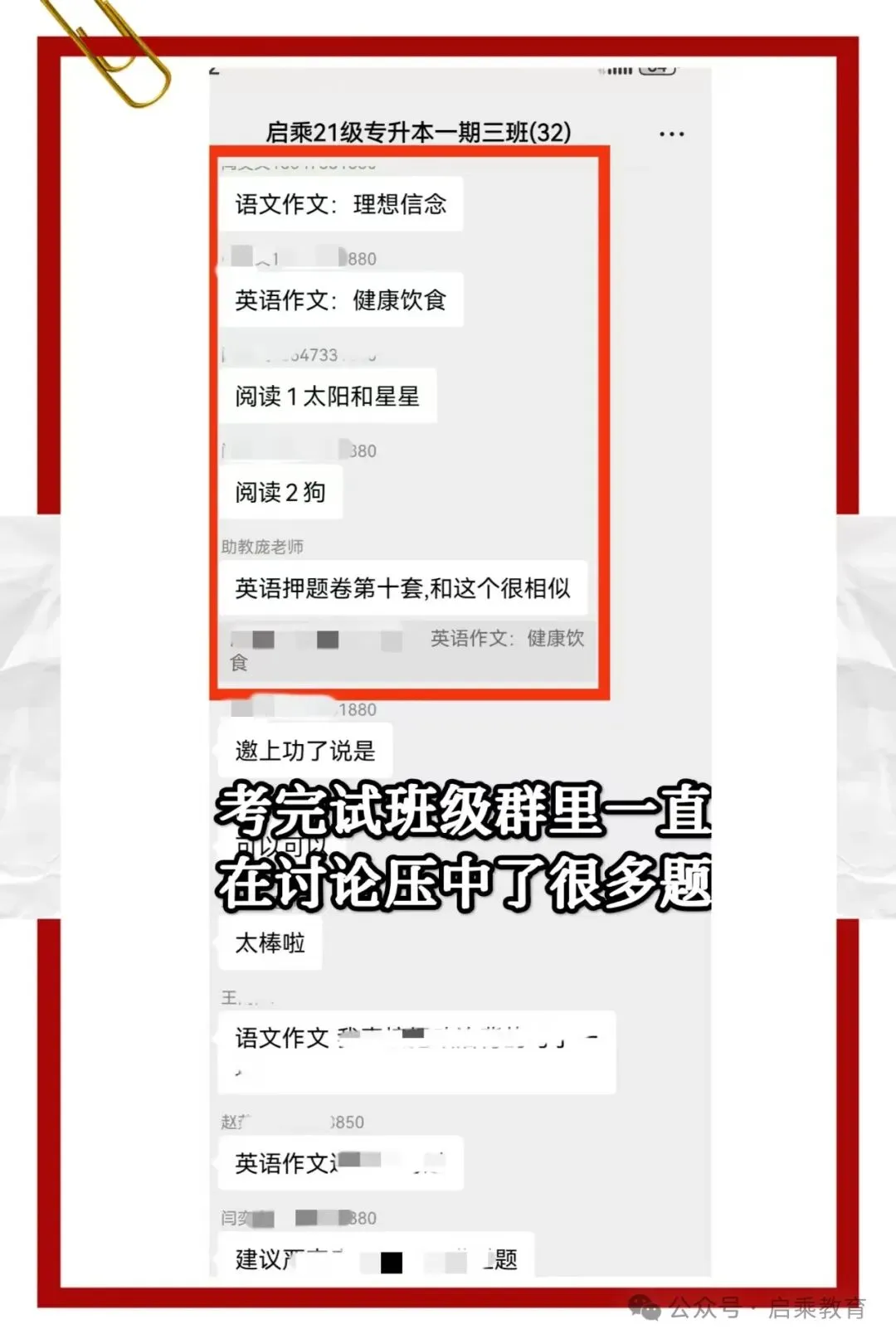 【启乘教育】第三次模拟测试|冲刺阶段全力助跑专升本 第36张 【启乘教育】第三次模拟测试|冲刺阶段全力助跑专升本 第36张