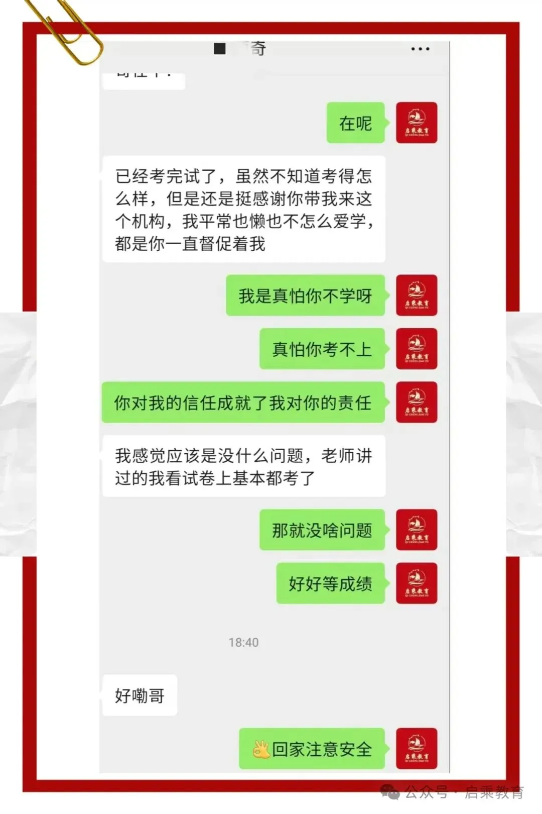 【启乘教育】第三次模拟测试|冲刺阶段全力助跑专升本 第37张 【启乘教育】第三次模拟测试|冲刺阶段全力助跑专升本 第37张