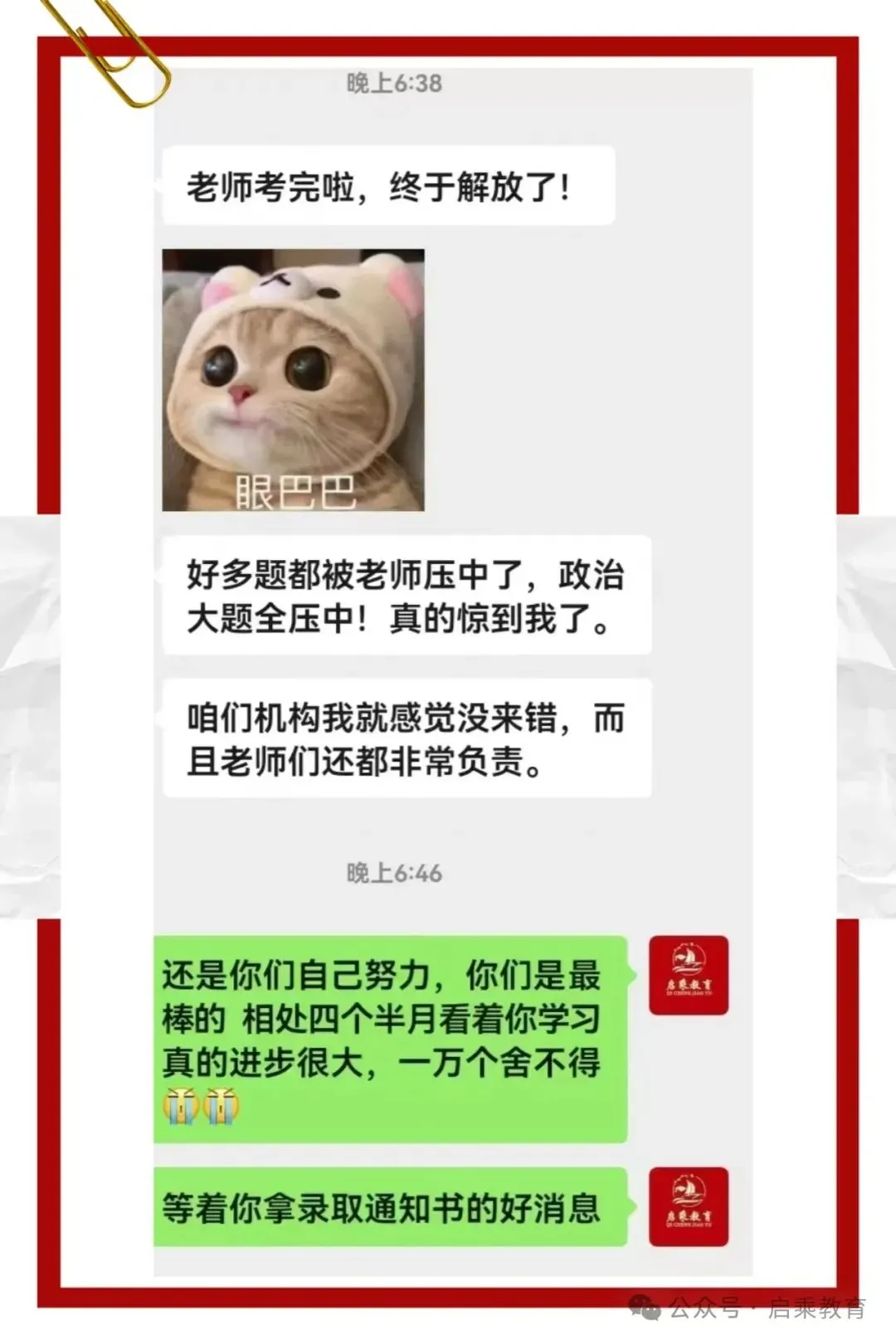 【启乘教育】第三次模拟测试|冲刺阶段全力助跑专升本 第38张 【启乘教育】第三次模拟测试|冲刺阶段全力助跑专升本 第38张